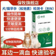 Dog Cat Pregnancy Test Paper Dog Cat Early Pregnancy Test Pet Pregnancy Test Stick Disposable Offlin