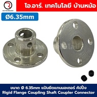 CP-T ขนาด 2-14mm แป้นยึดแกนมอเตอร์ คัปปิ้ง Rigid Flange Coupling Shaft Coupler Connector ตัวยึดแกนมอ