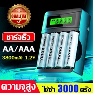 【รับประกันคุณภาพ】ถ่านชาร์จ แบตเตอรี่ ความจุสูง AA / AAA แท้ 3800mAh การชาร์จแบบวนรอบ3,000 ครั้ง ถ่านชาร์จ aa แท้  แบตเตอรี่ชาร์จได้ ถ่าน aaa ถ่านอัลคาไลน์ aa ถ่านไฟฉาย ถ่านชาร์ท ถ่านaaaชาร์จได้ ถ่ายชาร์ท rechargeable Battery