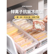 肉絲冷凍專用保鮮袋食品級抗菌冰箱肉類分裝速凍收納迷你密封袋子
