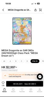 收psa10快龍  3000