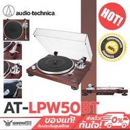 เครื่องเล่นแผ่นเสียง Audio Technica - AT-LPW50BTRW Turntable Wireless & Analog เครื่องเล่นแผ่นเสียง
