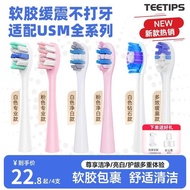 Tee teetips for usmile Smile Plus Electric Toothbrush Head y1s/p10/y10/y20/p20pro Replacement