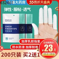 Finger cots Medical latex rubber finger sleeve thickened checkup eczema non-sterile sterilization film disposable finger