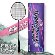 Guangyu 8U Badminton Racket Single Racket Lightweight Household Full Carbon Badminton Racket Couple 