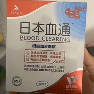 日本血通