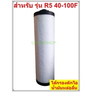 Exhaust Filter 0532140157 BUSCH R5 64-100F