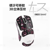 Popular Little Cat Drag Suitable for Dragonfly VGNF1/F2 Mouse Anti-slip Sticker pro/moba/max Sweat-a