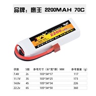 XN Eagle lithium lipo battery 2200mah 70c 2s/3s/4s/6s 7.4v/11.1v/14.8v/22.2v