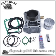 sonic Cylinder Head Piston Size 58 61 63 Mm. Set With Glue Complete As Shown In The Picture. Long-La