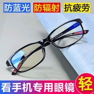 Mobile Phone Reading Glasses Men and Women Hd Anti-Blue Ray Radiation Remote Dual-Use Automatic Zoom Middle-Aged and Elderly Presbyopic Glasses