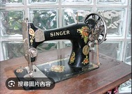 古董 SINGER 縫紉機