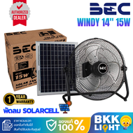 BEC พัดลม Solar 14นิ้ว 15w โซลา รับประกันศูนย์ 1 ปี พลังงานแสงอาทิตย์ ปรับได้ 12 ระดับ ชาร์จ USB ได้