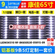 Luzhi Applicable Coca B65U 65G3U LED65D6 LED65X1 T65S Light Bar LED65K510 Light Bar