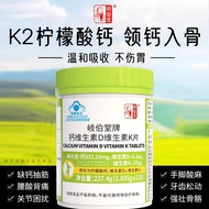 Qibotang Organic Citrate d3k2 Calcium Citrate d3k2 Calcium Tablets Middle-Aged Elderly Calcium Table