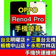 OPPO Reno 4 Pro Screen Assembly Reno4Pro Reno4 On-Site Repair