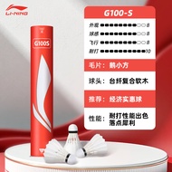 Lining Badminton Shuttlecocks Professional Grade Natural Cork Head G100S G300S G500 G600 G700 G800S 