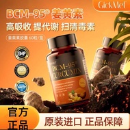 [2 Bottles] GickMet BCM-95 Nutrition Oral Curcumin Capsules 60 Capsules/Bottle/Box Official Genuine 