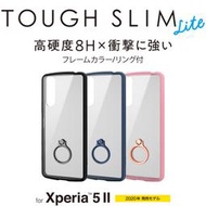 〔SE〕日本 ELECOM Sony Xperia 5 II TPU+PC材質 手指環複合混合殼 X203TSLFCR
