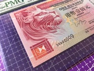 ⭐️ 經典絕版 ⭐️ 1999 年⭐️ 匯豐銀行  100元 ⭐️ 9⃣️號仔⭐️DS 000009⭐️長長久久⭐️嚴評舊套⭐️PMG 65 EPQ ⭐️頂級雪白冇黃⭐️冇螢光反應