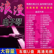 Pure Music U Disk Singing Drama Machine Song Light Music Usbass Subwoofer ii24 Radio Electronic Keyb