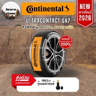 CONTINENTAL รุ่น UltraContact UX7 ยางใหม่ปี 2025-2026 (ราคาต่อ 1 เส้น) แถมฟรีจุ๊บลมแท้