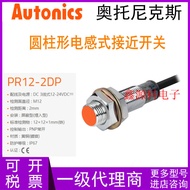 Fashion ❤ Fashion Autonics 奥托尼克斯 PR12-4DN/4DP/2DN/2DP/DN2 圆柱型 接近开关 136