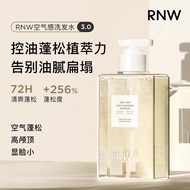 Rnw Ruwei Air-Feel Clean Transparent Shampoo Conditioner Hair Fluffy Non-Frizzy Cleansing Refreshing