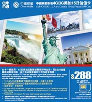 USA/Canada 美國/加拿大 上網卡 16日 4G 3GB +128kbps 無限數據卡 +50分鐘美加當地通話 或 25分鐘致電香港 SIM CARD