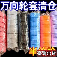 Luggage Wheel Refurbishment Repair Cover Trolley Case Caster Protective Office Seat Mute Anti-Wear S