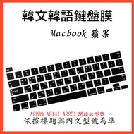 Korean Color Apple pro16 pro13 A2289 A2141 A2251 16 Inch 13 Keyboard Protective Film