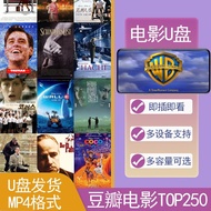 Douban 2025TOP250 Movie 3.0 High Speed U Disk 128G Classic Nostalgic Car Mobile Phone TV Computer 8.