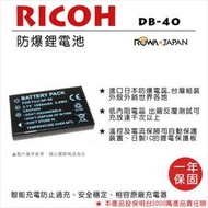 趴兔@樂華 Ricoh DB-40 副廠電池 DB40 (FNP60) 外銷日本 原廠充電器可用 全新保固一年 禮光