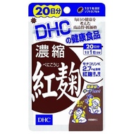 Concentrated Red Rice Koji Japan 20 days Red brown Rice extract reduces cholesterol to promote health