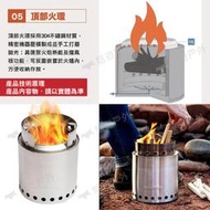 【SOLO STOVE】Campfire/Titan/Lite不鏽鋼火箭爐(大.中.小) 適用1-4人 登山爐 悠遊戶外