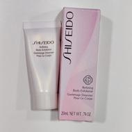 Shiseido Refining Body Scrub Exfoliator - 20ml