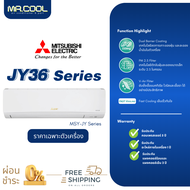⚡ส่งฟรี ⚡แอร์  Mitsubishi (มิตซูบิชิ) รุ่น JY36 Series ( MSY-JY )  Jy36VF เฉพาะตัวเครื่อง