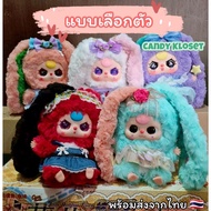 Baby Three Lily Rabbit Town V.4 -