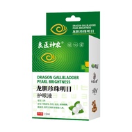 Gentian Pearl Eye Care Eye Lotion Bear Gallbladder Eye Drop Eye Lotion Eye Potion Relieve Eye Fatigu