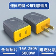 High-Power Male Plug Two-Pin 2-Hole Pure Copper Male Female Butt Plug Child Female Plug Two-Hole Fla