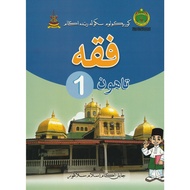 (JAIS) Buku Teks Feqah Tahun 1 Sekolah Agama