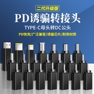 PD 100W Type-C Female to 4.0x1.7 / 6.5x4.4 / 5.5x3.0 / 3.0x1.1 DC Jack Charging Adapter for Sony/Sam