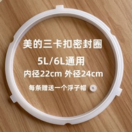 [Store Recommendation] Suitable for Midea Electric Pressure Cooker Rubber Ring Sealing Ring Electric