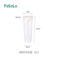 簡約冷水壺家用大容量冰箱冷萃茶壺果汁飲料桶冷泡瓶涼水壺