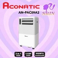 Aconatic แอร์เคลื่อนที่ ขนาด 9000 BTU Portable Air Conditioner รุ่น AN-PAC09A2 (รับประกันคอมเพรสเซอร์ 3 ปี)