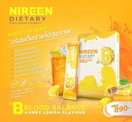 นิรีน ดีท๊อกซ์ Nireen Detox  ดีท๊อกซ์ตามกรุ๊ปเลือด สารสกัดพรีเมี่ยม ขับถ่ายง่าย พุงยุบผิวใส มีส่วนผสมของคอลลาเจน