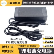 13S Lithium Battery48V Charger 48V Scooter, electric vehicle, unicycle54.6V2A Lithium Battery Charge
