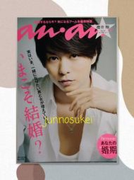 嵐 ARASHI,an.an ANAN 安安 2011 no.1770, 櫻井翔封面
