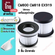 800 Filter CM800 CM818 EX919 [3 Pieces Send 27.-/Piece] Deerma CM800 Dust Mite Suction