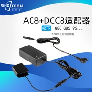 Power Adapter AC8+DCC8 Suitable for Panasonic DMC-FZ2000 FZ1000 FZ200 FZ2500